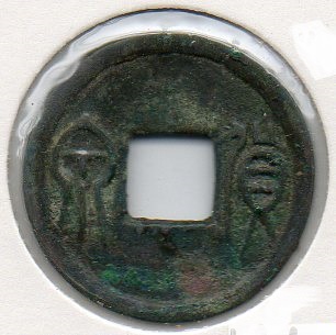Ancient-Chinese-Coins