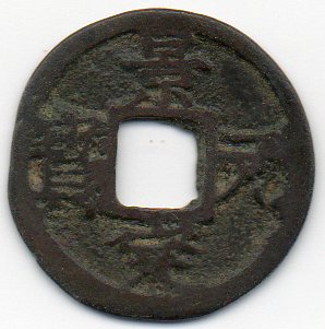 Ancient-Chinese-Coins