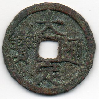 Ancient-Chinese-Coins
