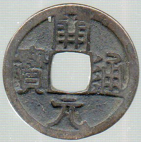 Ancient-Chinese-Coins