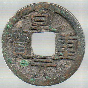 Ancient-Chinese-Coins