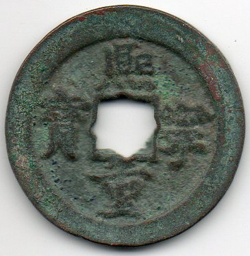Ancient-Chinese-Coins