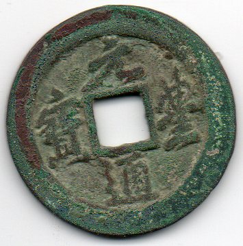 Ancient-Chinese-Coins