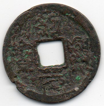 Ancient-Chinese-Coins