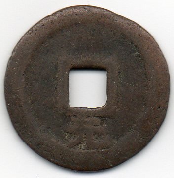 Ancient-Chinese-Coins