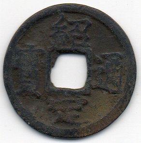 Ancient-Chinese-Coins