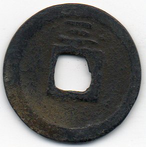 Ancient-Chinese-Coins
