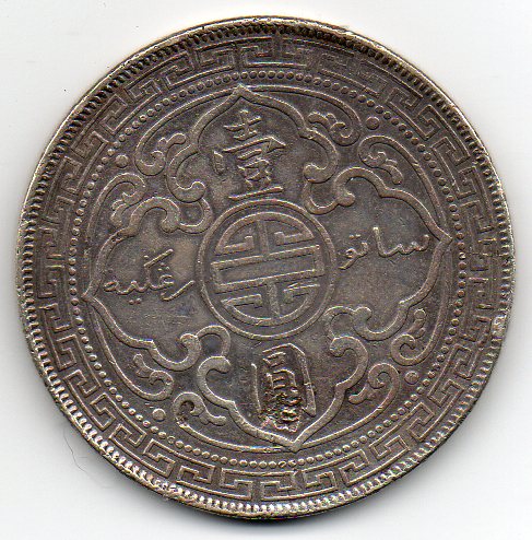 Post-Your-Chopmarked-Coins