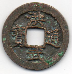 Japanese-Cash