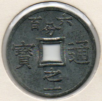 Post-A-Coin-With-An-Unusual-Denomination!
