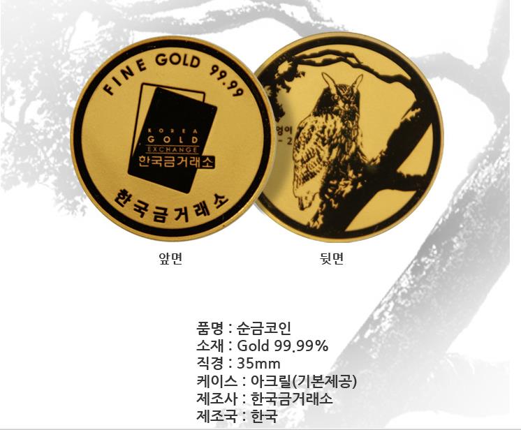 Rare-Gold-And-Silver-Bullion-Coins-From-South-Korea