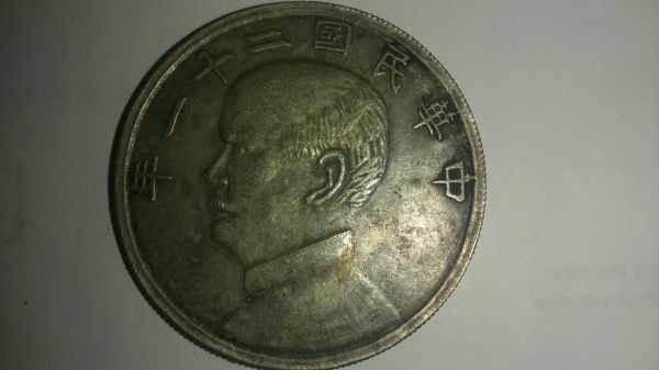 Un-Identified-Chinese-Coins