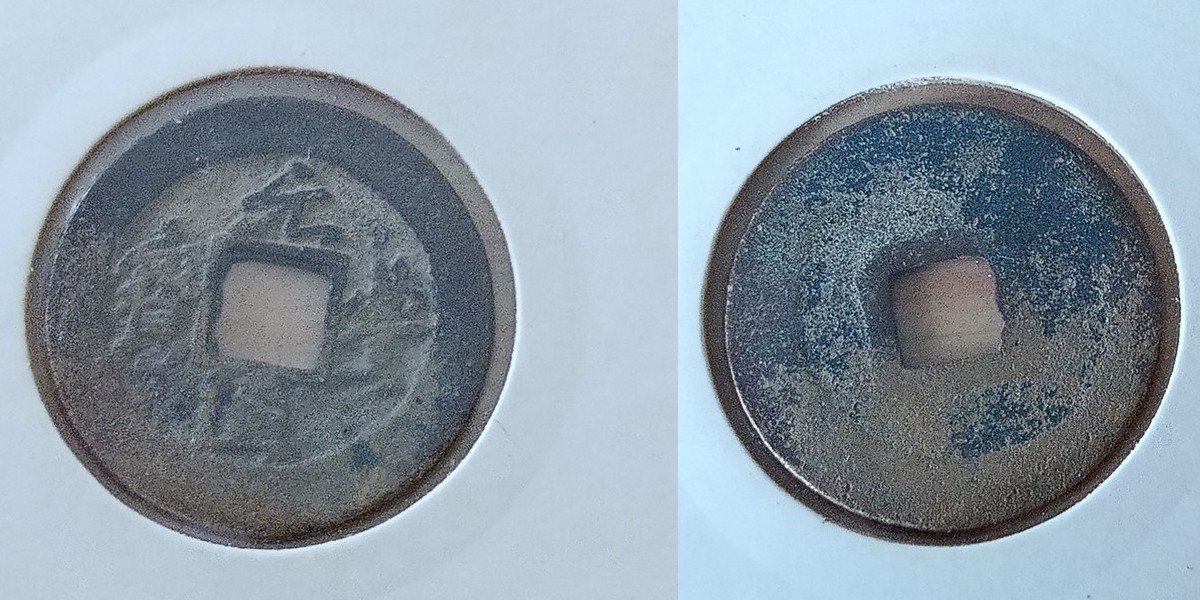 Several-Old-Coins---Far-East-And-Near-East-Id:-Various,-But-Mostly-Fakes