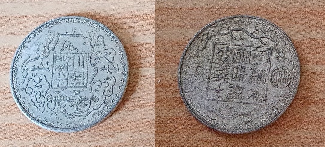 Several-Old-Coins---Far-East-And-Near-East-Id:-Various,-But-Mostly-Fakes