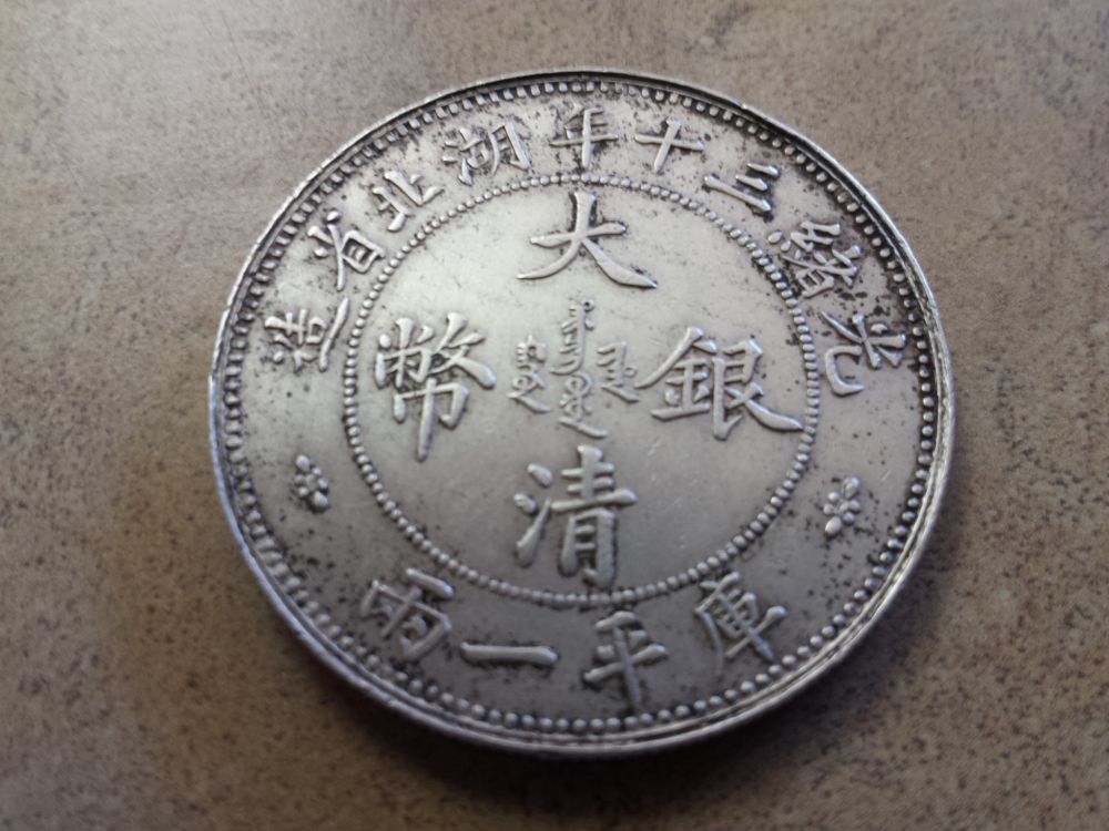Help-With-Chinese-Hu-Peh-One-Tael