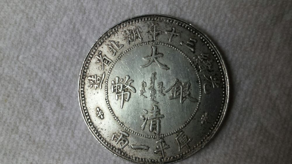 Help-With-Chinese-Hu-Peh-One-Tael