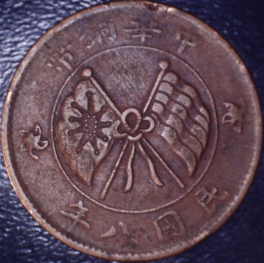 I-Believe-Its-A-China-Coin-But-No-Idea-How-To-Get-Information