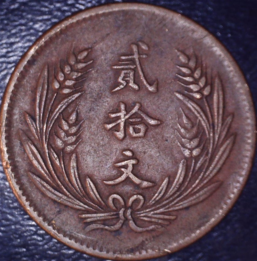 I-Believe-Its-A-China-Coin-But-No-Idea-How-To-Get-Information