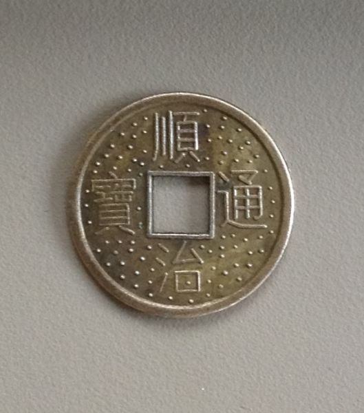 Chinese-Coin-Square-Hole