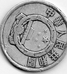 Please-Help-Identify-Asian-Coin