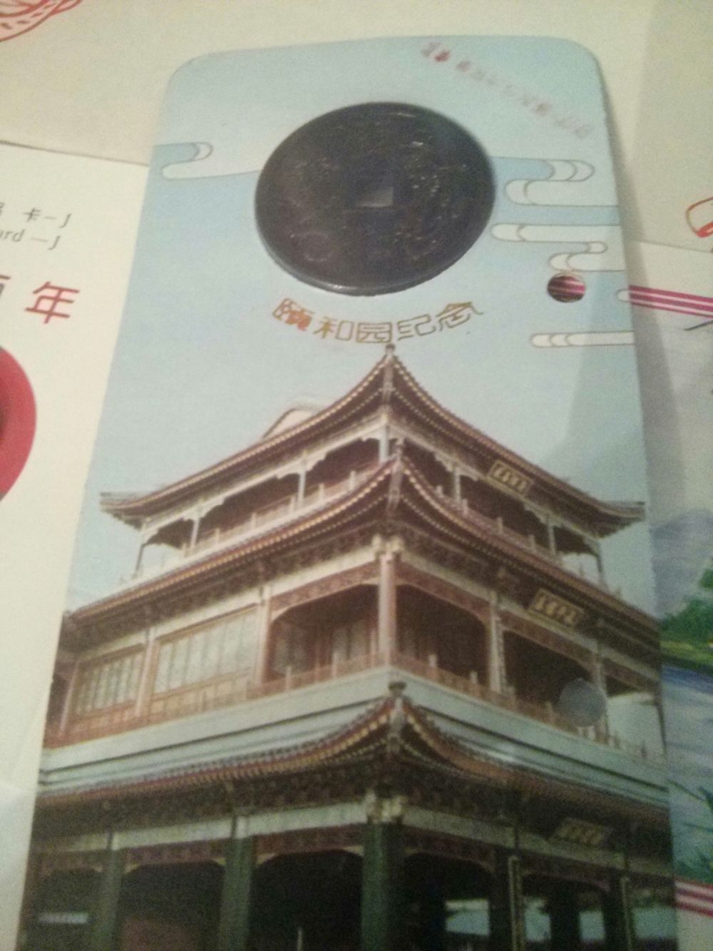 Chinese-Coins-From-1992/3-In-Presentation-Pack