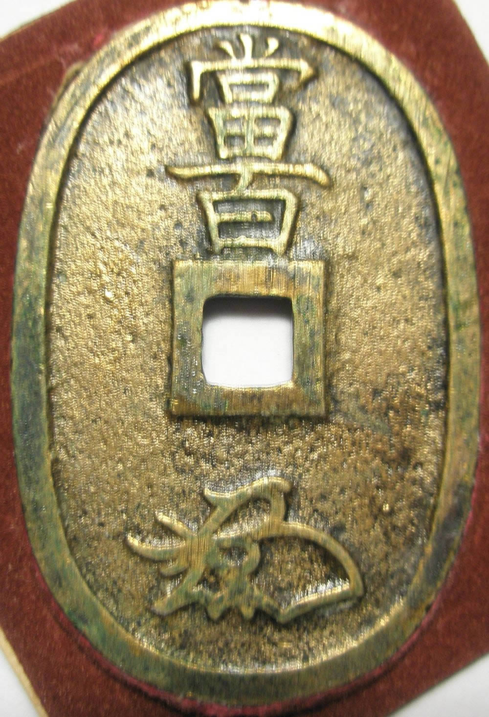 I-Need-Help-With-A-New-World-Coin-Collection!