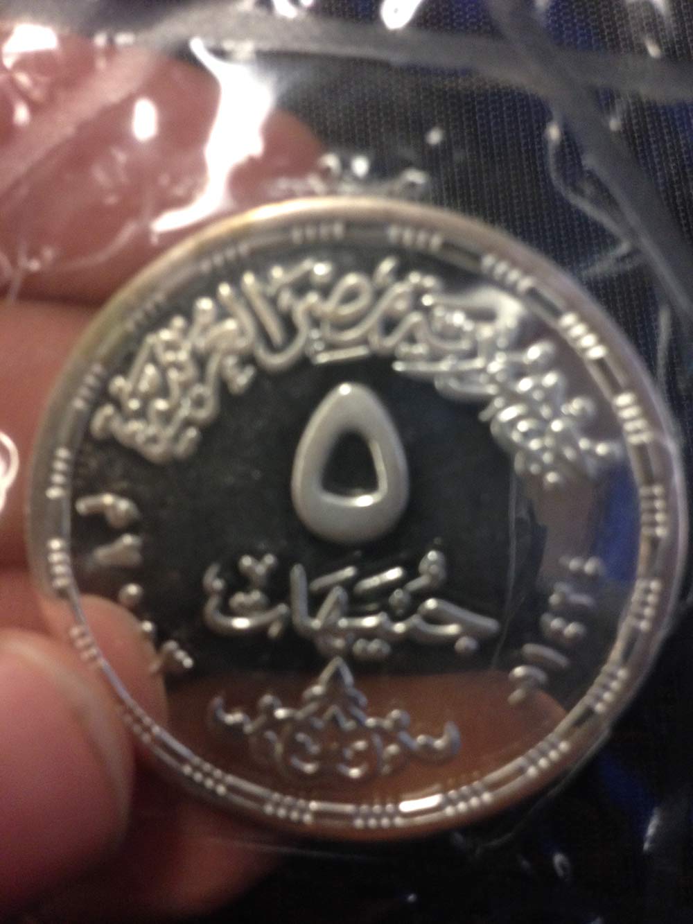 Need-Your-Help-Please-!-Egypt-Proof-Coin-...-Or-Not?