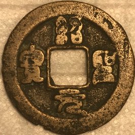 Need-Help-Confirming-Whether-Chinese-Song-Cash-Coin-Is-Real-Or-Fake.
