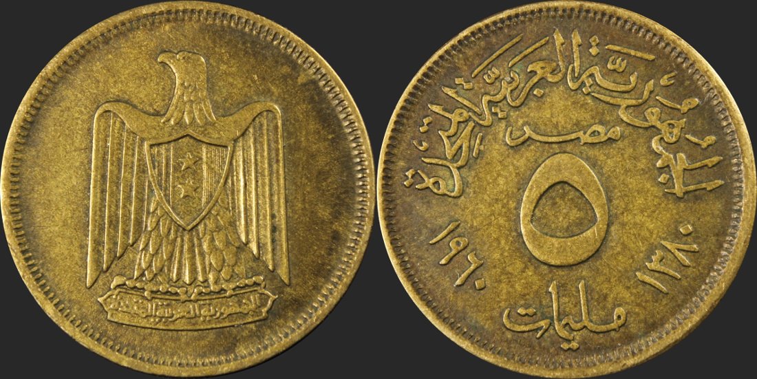 Need-Help-Identifying-A-Coin.-Id:-Egypt-5-Milliemes