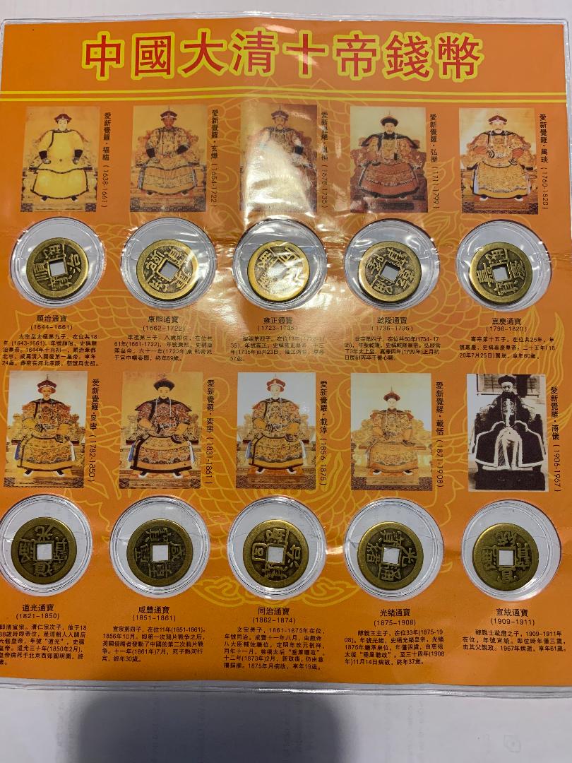 Good-Day.-Coins-Of-Ten-Emperors-Of-Qing-Dynasty