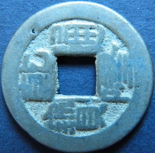 Asian-Coins-|-Chinese-Cash,-1700's-Ad