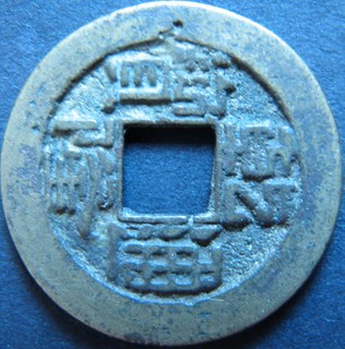 Asian-Coins-|-Chinese-Cash,-1700's-Ad