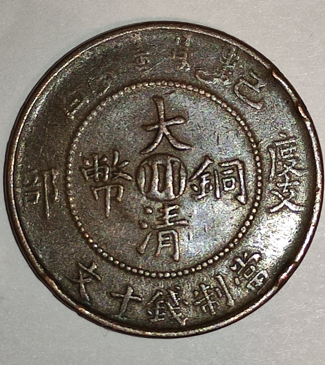 Tai-Ching-Ti-Kuo-Coin-Please-Identify.-Id:-Likely-1909-Dated-10-Cash