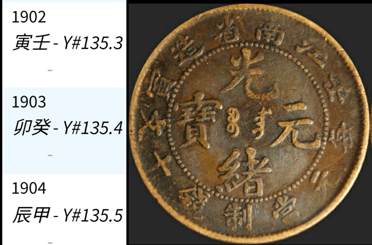 Need-Help-With-Date-On-A-10-Cash-Coin-From-China
