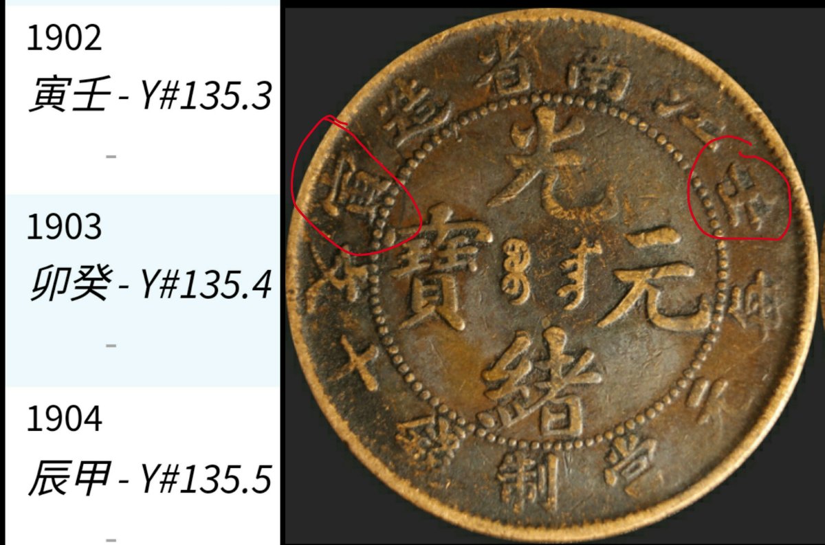 Need-Help-With-Date-On-A-10-Cash-Coin-From-China