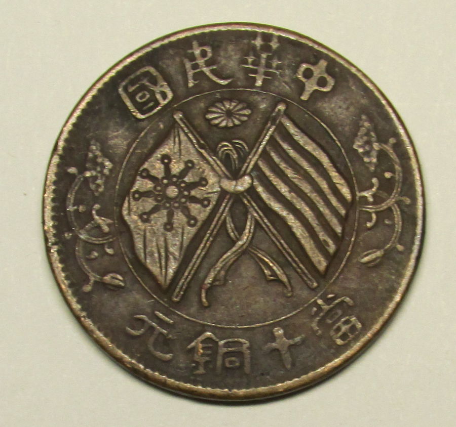 Chinese-Coins...-I-Think