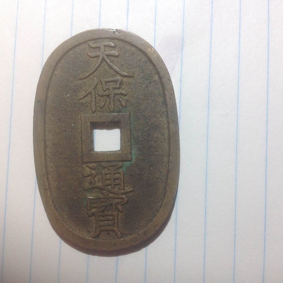 Ten-Po-Tsu-Ho-Japanese-Coin?