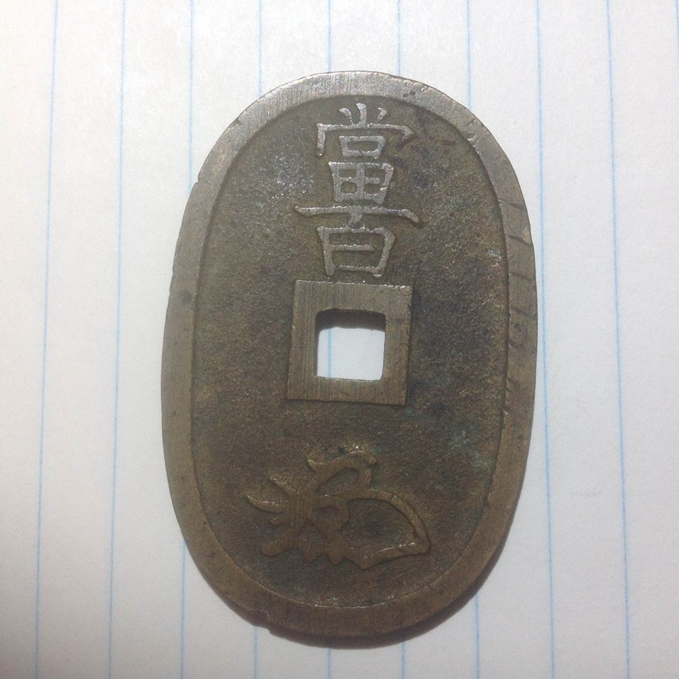 Ten-Po-Tsu-Ho-Japanese-Coin?