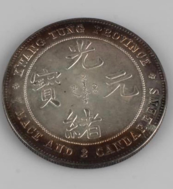 Chinese-Dragon-Coins,-Real-Or-Fake?