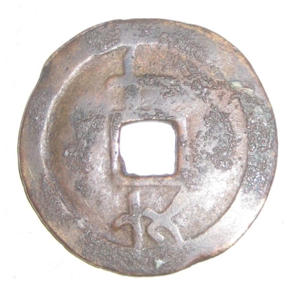 Chinese-Cash-Coin?