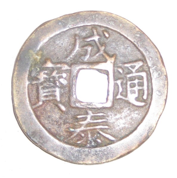 Chinese-Cash-Coin?