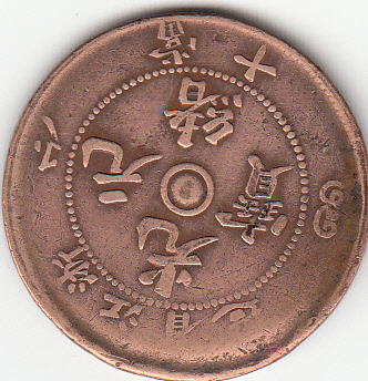 Unknown-Coin