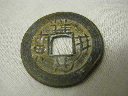 Unknown-To-All...-ID-Help...good-Luck-Or-$$-Coin?