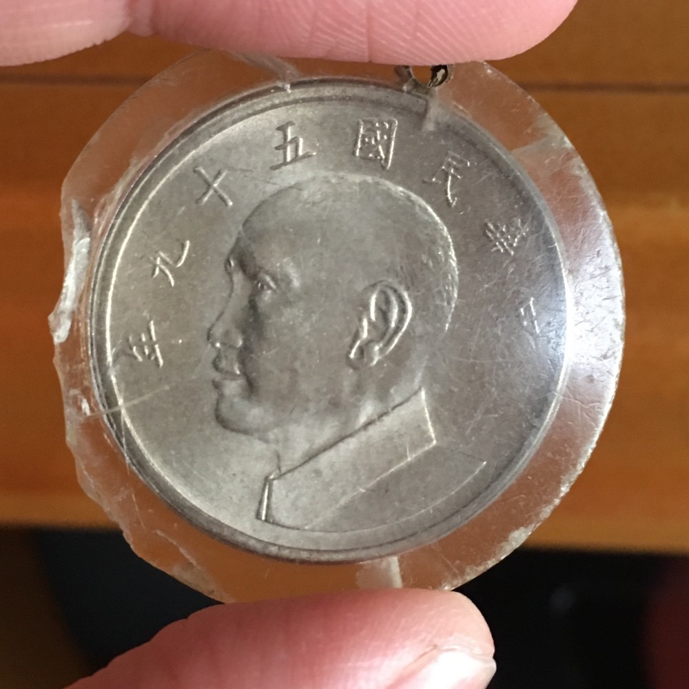 My-Unknown-Asian-Coin?