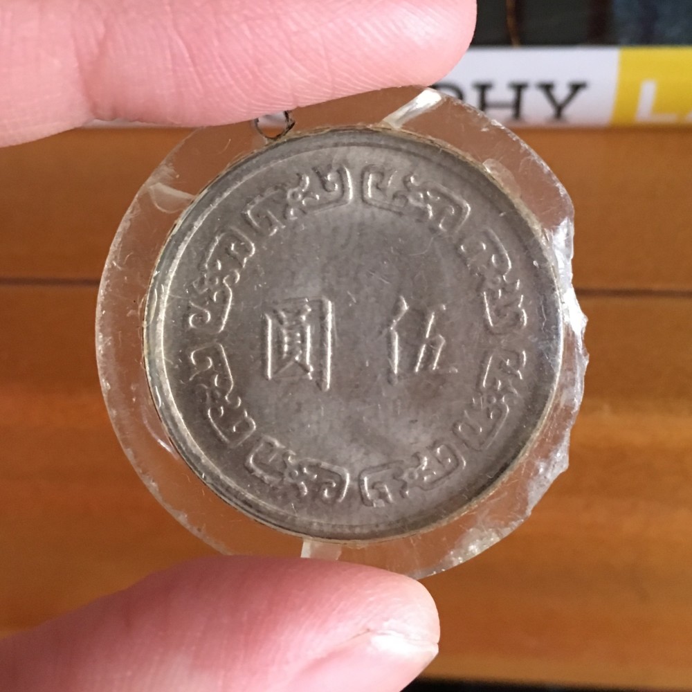 My-Unknown-Asian-Coin?