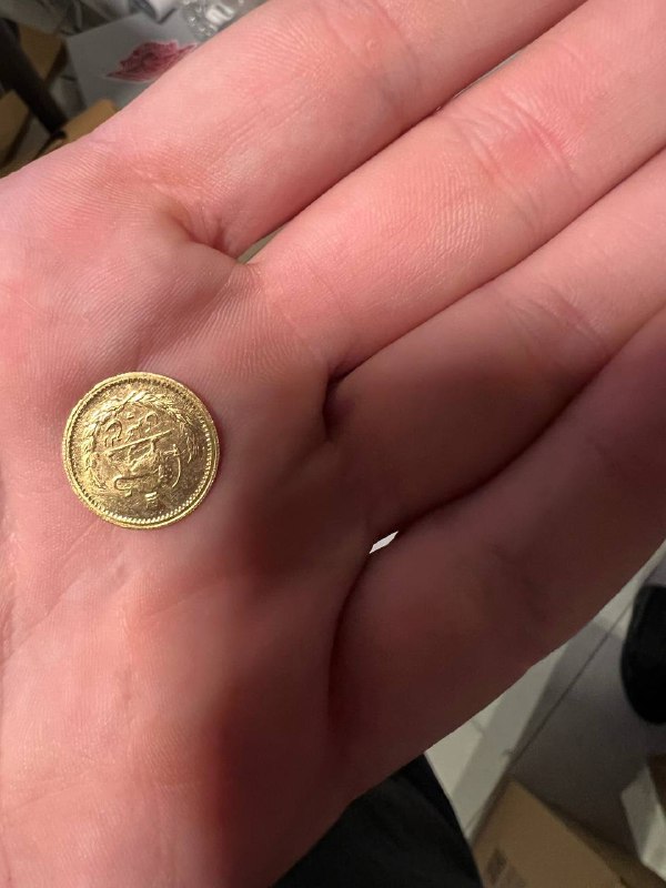 Please-Help-Identify-Id:-1970-S-Gold-Pahlavi-From-Iran