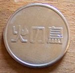 Is-It-A-Coin-Or-A-Token