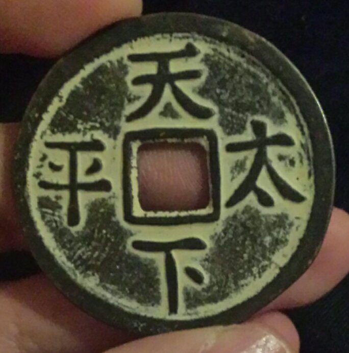 Possible-Guangxu-Emporer-'Palace-Metal'-?-Any-Help-Would-Be-Appreciated.