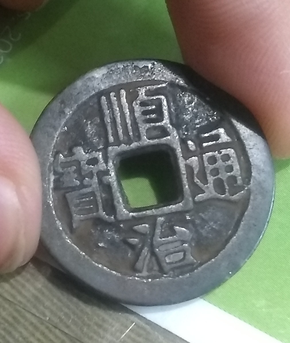 Shunzhi-Era-Cash-Coin.-Need-Help-Identifying-Mint.