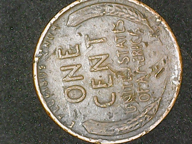 1943-S-Lincoln-Wheat-Cent-Struck-On-3.1-Gram-Copper-Planchet.